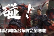 《三国志战略版爆仓7本攻略》（从小兵到主公）