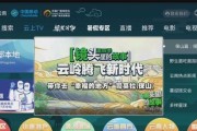 《三生三世十里桃花》游戏宝石镶嵌攻略（玩转游戏）