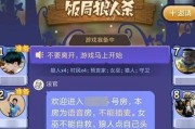 狼人杀新手必看（提高胜率的秘诀）