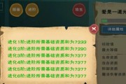 探索创造与魔法抱抱熊的合成及属性之奇妙世界（解密合成秘籍）