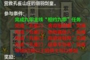 《天涯明月刀手游孔雀好感攻略》（了解孔雀角色特点）