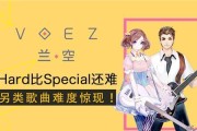 《以兰空voez》变轨攻略（轻松掌握变轨技巧）