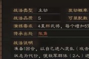 《三国志战略版》之八门金锁阵战法详解