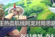 《热血航线》阿龙公园探索攻略（亲身探索阿龙公园）