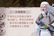 《大明侠客令》通关攻略（打通历史门户）