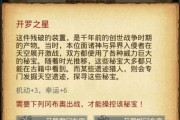 《开罗之星》新手攻略（从零开始）