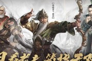 《三国诛将录》中的小乔（打败敌人的神仙般存在）