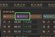 三国志战略版（打造最强阵容）