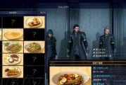 最终幻想15饰品资料一览（FF15全饰品收集）