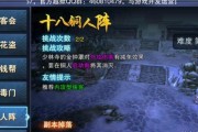 《以古龙群侠传》最强阵容搭配攻略（打造无敌阵容）