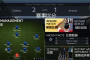 FIFA15实用小技巧（在游戏中掌握这些技巧）