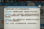 《诛仙手游》优质矿石攻略（掌握矿石获取技巧）