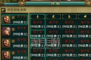 帝王三国新手入门成长攻略（从零开始）