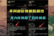 《王者之剑》游戏BOSS达标属性详解（解析BOSS达标属性的重要性及提升方法）