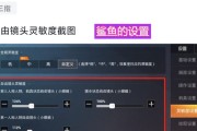 2024年最稳灵敏度指南（提高游戏实力的秘诀揭秘）