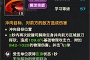 《天谕手游业刹技能搭配指南》（以游戏为主）