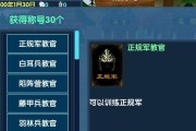 以三国大时代4自立为王（探寻自立为王的游戏技巧和策略）