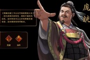 《策魂三国》特殊兵种攻略（解锁各类特殊兵种）