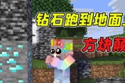 《我的世界》PE版本常识大揭秘（探索MinecraftPE）