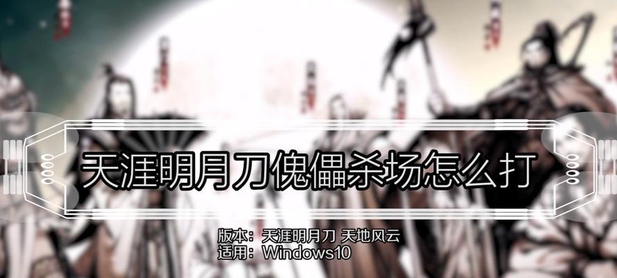 天涯明月刀手游蓝奉月技能属性介绍（全面解析蓝奉月的技能特点和属性分析）