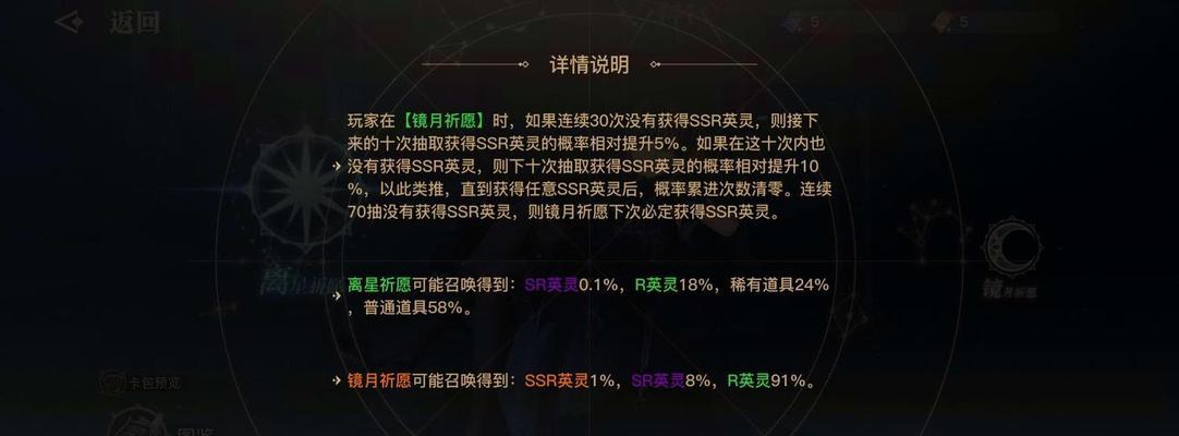 《天谕手游流光带英灵选择攻略》（掌握关键位置）