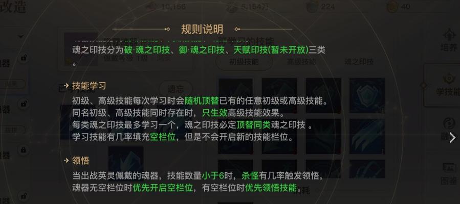 《天谕手游流光职业技能介绍与实战攻略》（探索流光职业的独特技能）