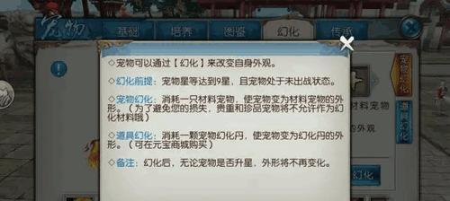 《诛仙手游》优质矿石攻略（掌握矿石获取技巧）