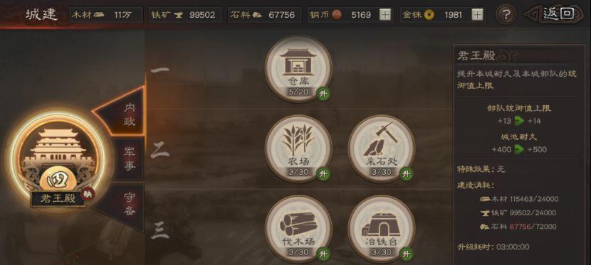 三国志战略版重伤恢复攻略（从游戏角度出发）