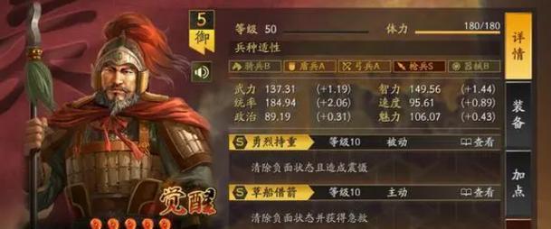 三国志战略版骑兵特殊兵选用指南（选择合适的骑兵特殊兵）