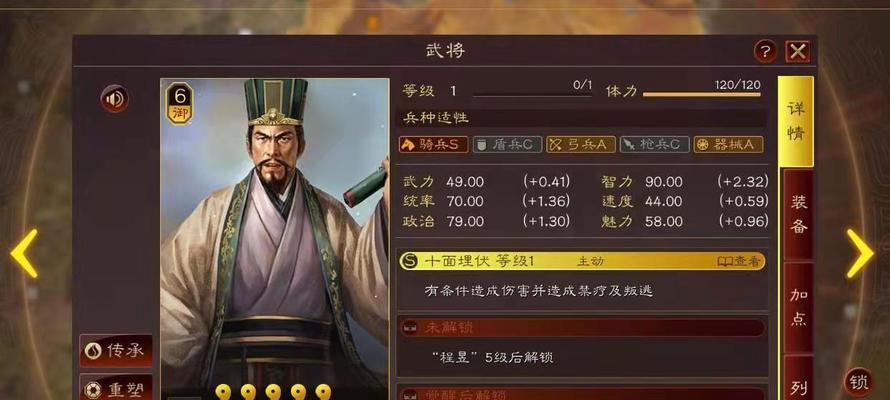 《三国志战略版逢纪》新手攻略（如何用最佳策略玩转游戏）