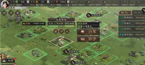 三国志战略版分城建设攻略（打造无敌帝国）