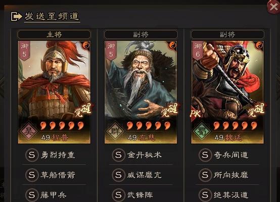 三国志战略版S6常见开荒队伍一览（打造最强开局阵容）