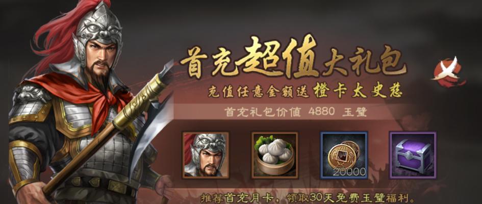 三国志威力无双平民武将搭配攻略（用平民武将也能打出惊人的战绩）