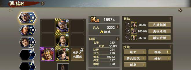 三国志模拟战中兵种克制关系全解析（掌握兵种克制关系）