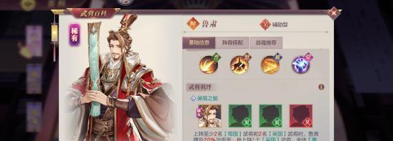 三国志幻想周瑜阵容攻略（打造无敌阵容）