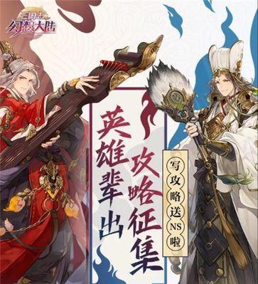 《三国志幻想大陆之天下珍品》（探秘游戏中的历史文物）