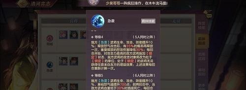 三国志幻想大陆武将羁绊详解（如何触发武将羁绊）