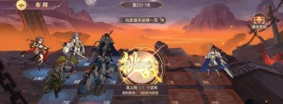 揭秘三国志幻想大陆平民无敌阵容（打造最强平民阵容）