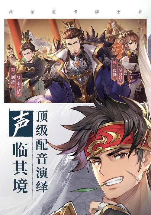 《三国志幻想大陆》初始武将选人攻略（如何选择最适合自己的初始武将）