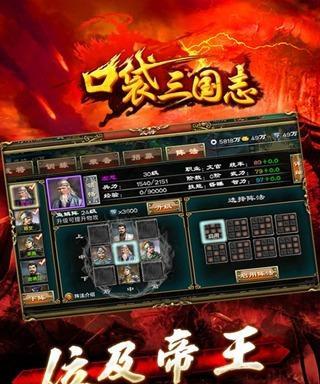 三国战争武将攻略大全（打造无敌阵容）