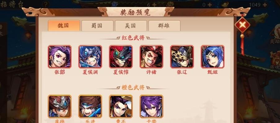 三国战纪2阵容搭配大全（打造强力阵容）