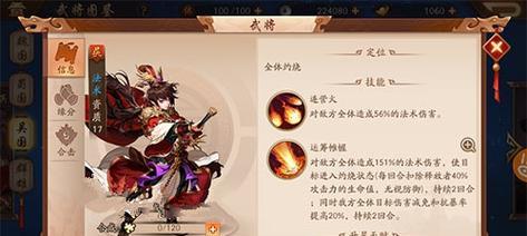 《三国神将无双传》武将选择攻略（教你如何优秀地选择武将）