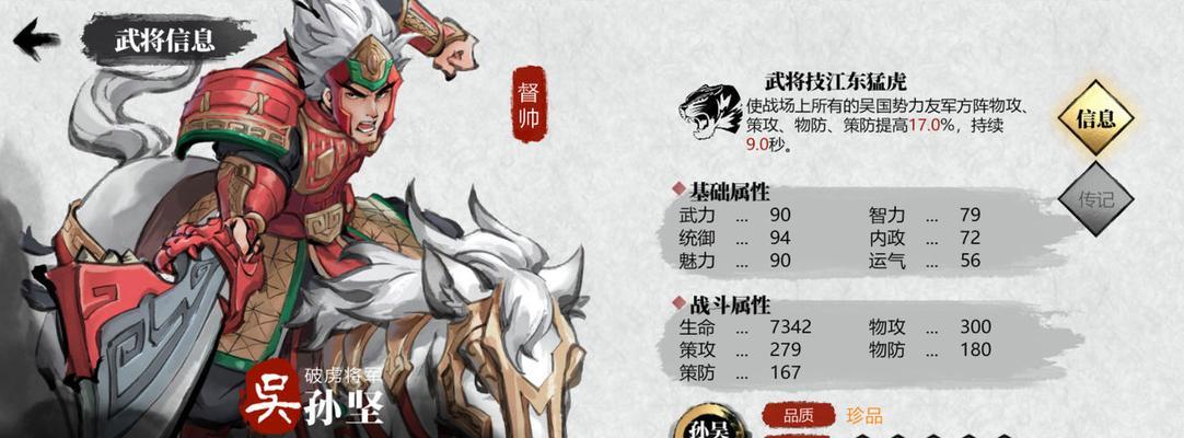 以策魂三国抽武将思路一览（双卡玩家如何正确抽取武将）