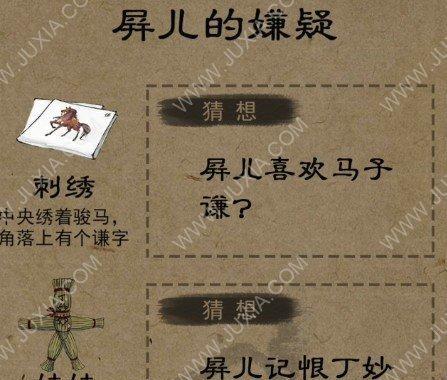 少年宋慈第八章通关攻略（解密谜题、战胜怪物、寻找宝藏）