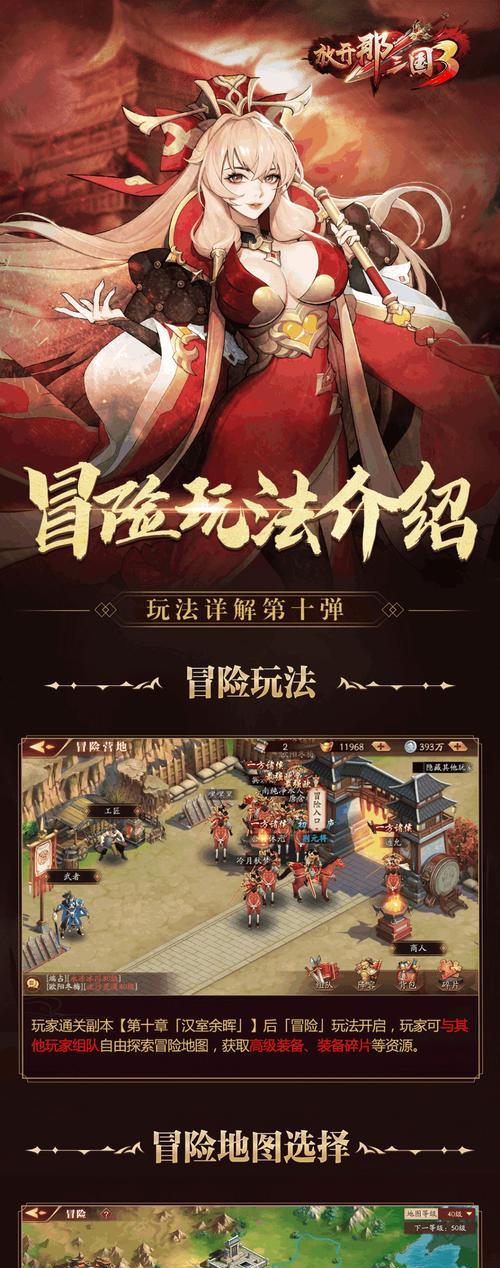 揭秘《放开那个三国》游戏神兵玩法（让你成为三国战场上的无敌神将）