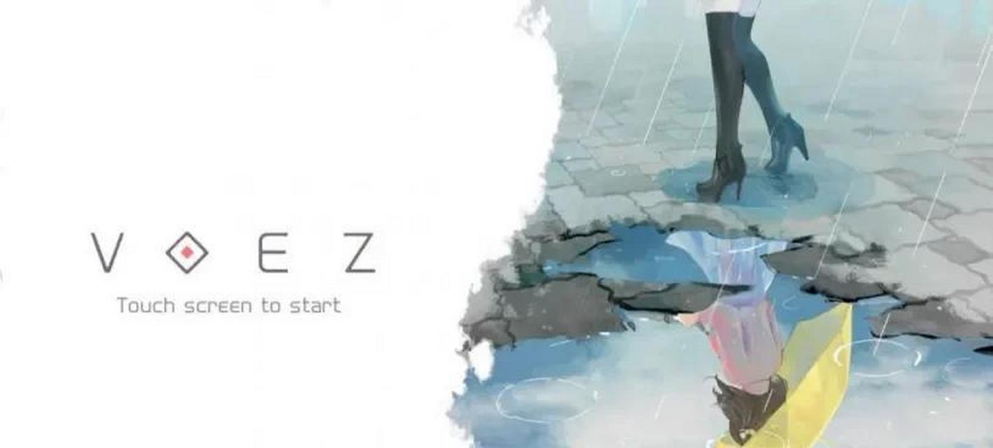 《以兰空voez》——一款令人惊艳的音乐游戏（探索音乐世界）