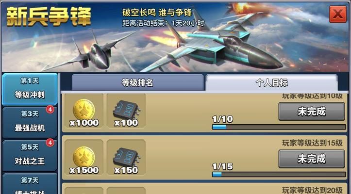 《空战争锋》2V2对战小技巧（玩转团队作战）