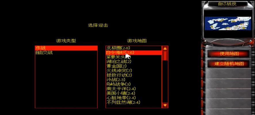 《红色警戒2共和国之辉》快捷键大全（让你游戏更顺畅的快捷键使用技巧）