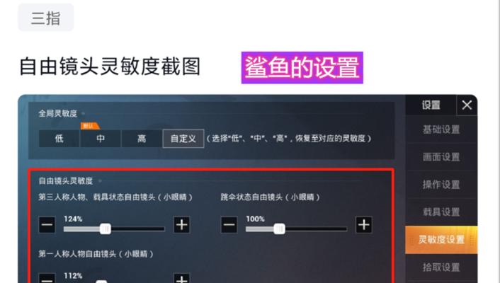 2024年最稳灵敏度指南（提高游戏实力的秘诀揭秘）
