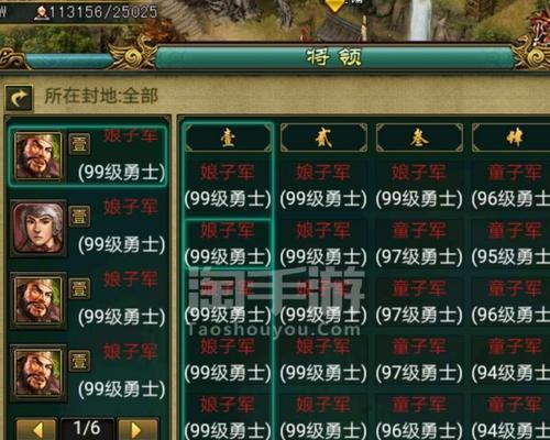 帝王三国新手入门成长攻略（从零开始）